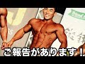 今後の大会について!