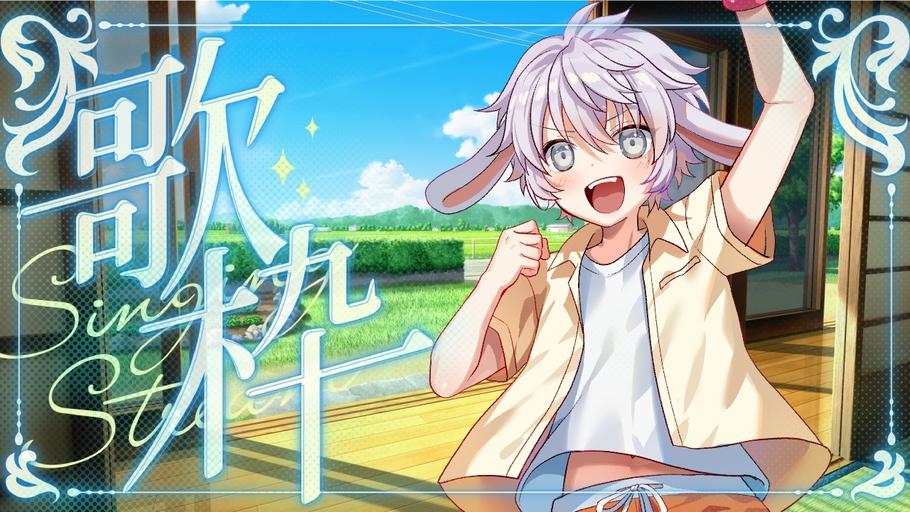 【 カラオケ歌枠！】今回からはスパチャ系は禁止と明記しないといけなくなった歌枠！#歌枠 #shorts