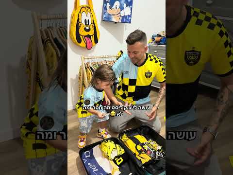 צ׳יפופו טס לרומניה למשחק של ביתר באירופה #ציפופו #ביתר_ירושלים #סטיבארונוביץ