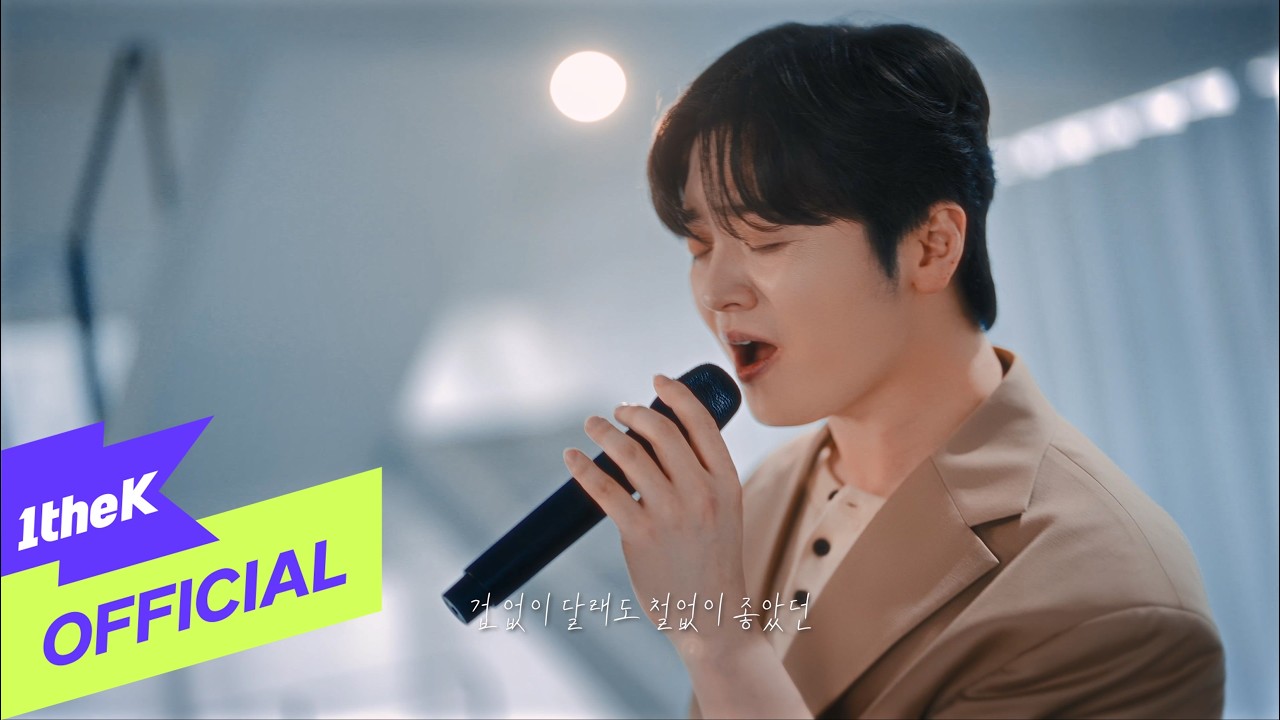 [Live Clip] Hwang Karam(황가람) _ Friend(친구)