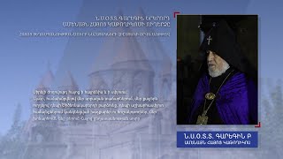 Հայոց ցեղասպանության սուրբ նահատակների հիշատակի օրվա առիթով ուղերձ է հղել Հայոց հայրապետը