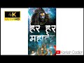 Namo Namo Ji Sankara Mahadev Status 4k Status Full Screen Pg Status Kamlesh Creation