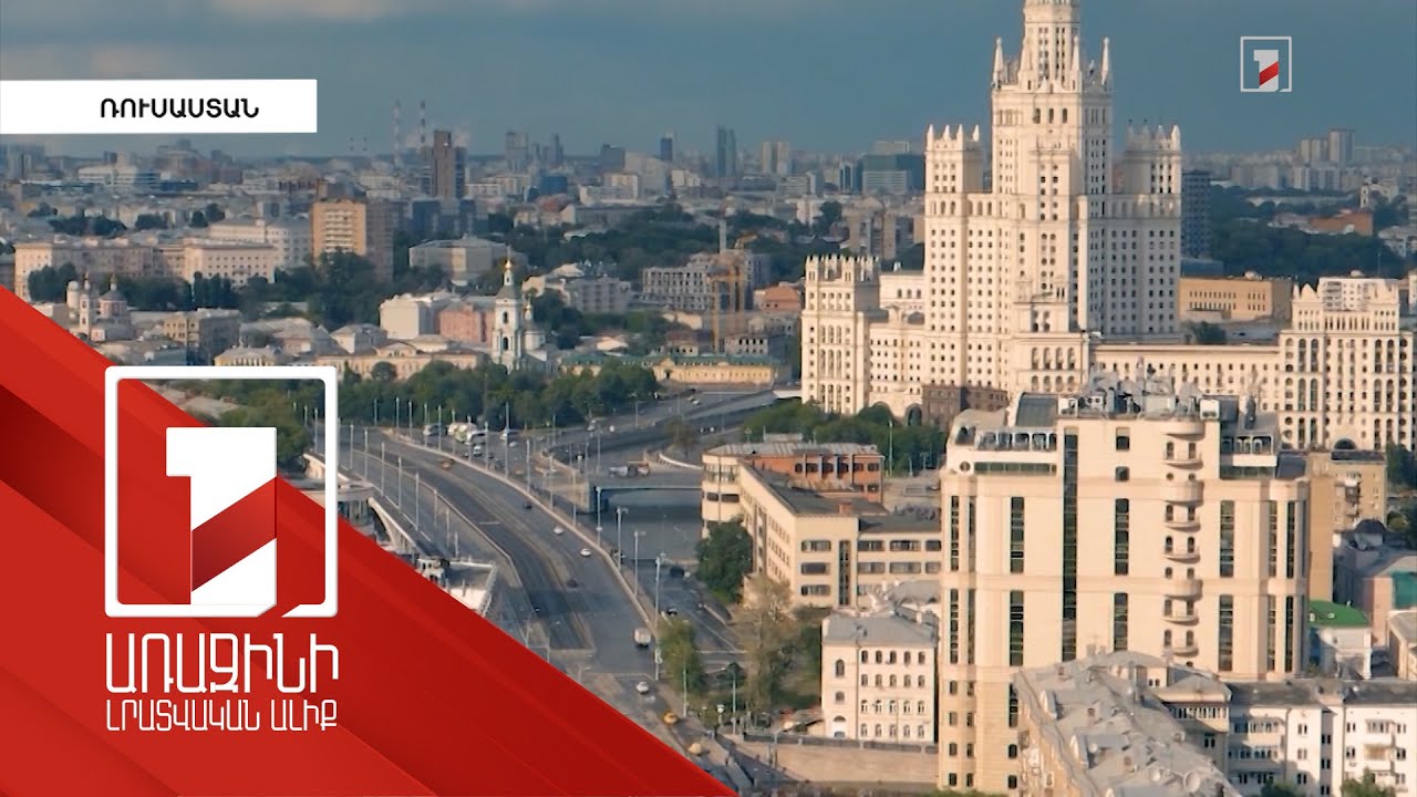 ՌԴ-ում գտնվող բոլոր միգրանտները մինչև 2023-ի հունվարի 10-ը պետք է անցնեն մատնահետքի հաշվառում