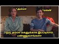 அம்மாவின் அளவில்லா பாசம் Movie Explained Tamil Riyas Rev