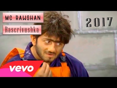 MC Равшан - Раскривушка [2017]
