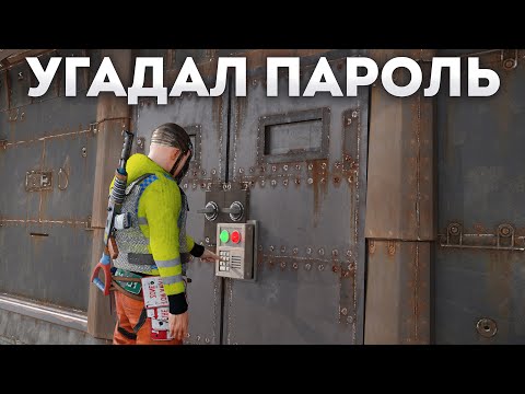 КОДРЕЙД! ПОДОБРАЛ ПАРОЛЬ К КЛАНОВОЙ БАЗЕ, КАК ПЕРЕЖИТЬ 100 РЕЙДОВ в Rust/Раст