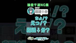 【ホロカ】デッキの使い方動画 #輪堂千速 さん🎧🔧ナレーションNG集