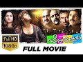 Bombaat Super Hit Kannada Full HD Movie Ganesh Ramya D Rajendra Babu 2008