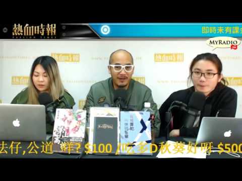 大香港早晨 170120 ep760 p1 of 4 無線J2節目推廣食狗肉