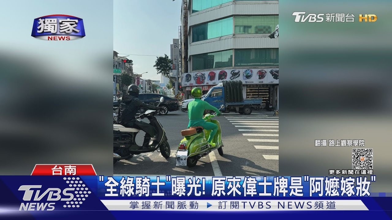 「全綠騎士」本人曝光! 陽光大男孩親曝買車暖心故事