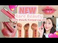ลิปทินท์ Rare Beauty ออกใหม่ สวยจึ้ง ติดทน ไ