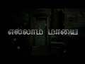 ELLAM MAAYAI SHORT FILM TEASER