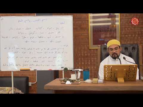 🔴 Pengajian 7 || Al -Durus Al-Arabiyah Juz 2 || Syeikh Nazrul Nasir.
