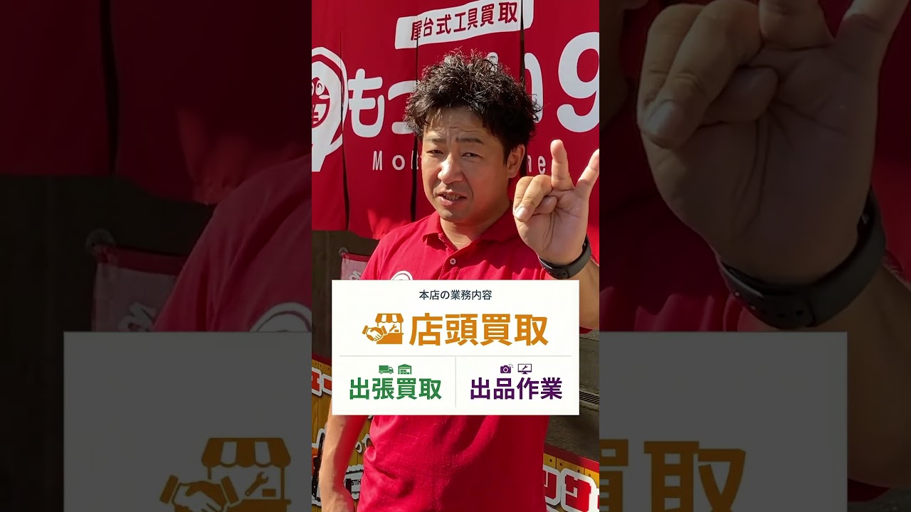 【限定1名のみ！】従業員募集します！ #makita #求人 #正社員 #ホワイト企業