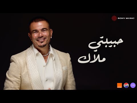 Amr Diab - Habibty Malak on Spotify Charts