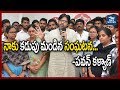 నా కడుపు తరుక్కుపోతుంది Pawan Kalyan Gets Emotional About 