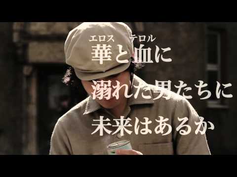 映画『シュトルム・ウント・ドランクッ』予告編