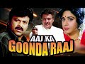 Tota Mere Tota Video Ultra HD Dolby Audio Aaj Ka Goonda Raaj Chiranjeevi Super Hit Love Song
