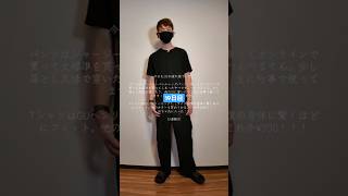 ちゃんと毎日ユニクロ・GU購入品着ている男🔥【ユニクロジャージーバレルレッグパンツ・GUヘンリーネックT】#019