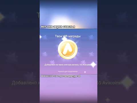 Авакин лайф в 2025 году🥲Вип клуб #авакинлайф #avakin #avakinlife #авакин #рек #игры #popular