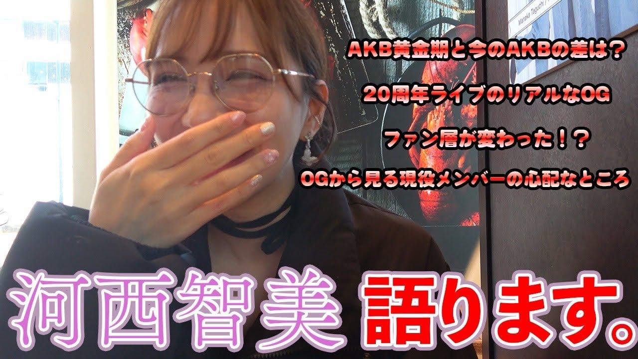 AKB48コラボカフェ行ってきたよ！！去年の20周年ライブからAKB48の色々話してます