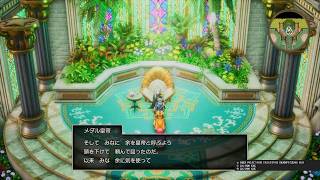 ドラクエ2リメイク　#10