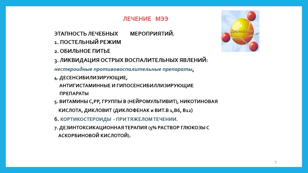 Аллергические заболевания. Проявления в полости рта. Анафилактический шок. ?