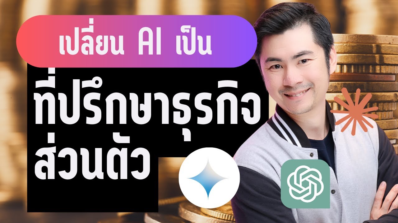 รู้ก่อนใคร! 5 เทคนิคลับ สร้างภาพด้วย Gemini/Nano Banana