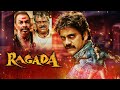 RAGADA Hindi Dubbed Movie Akkineni Nagarjuna Anushka Shetty Priyamani