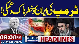 Iran-US War Live | Trump Warns Iran | 8 PM News Headlines | 22 March 2026 | SAMAA TV
