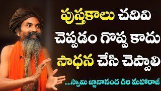 Swami Gnananda Giri Maharaj Childhood and Family video