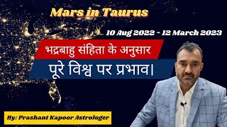 Mars in Taurus-Impact on World according to Bhadrabahu Samhita