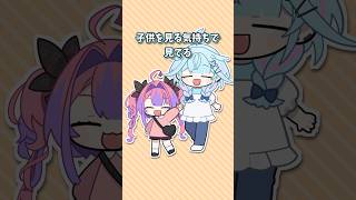 水宮枢 - 【手書き】ヴィヴィのPONの話 #ホロライブ  #vtuber #animation