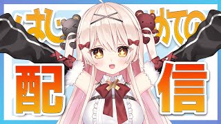 OPトークましゅまろ回答 - 【初ライブ配信!】マシュマロ回答雑談するぞー!