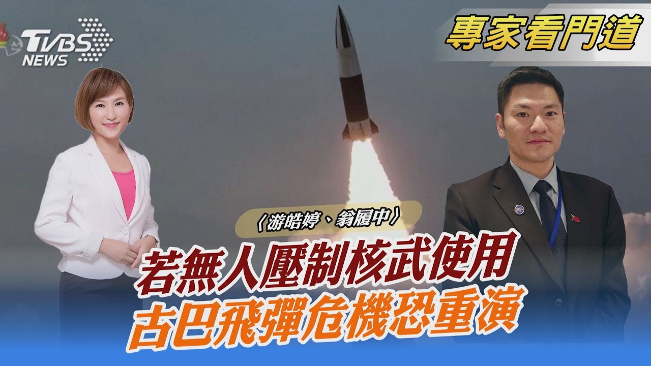 核武戰爭恐釀世界末日？美國提出3種因應準備