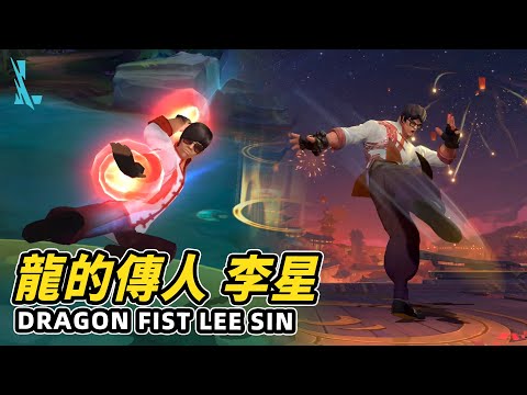 Wild Rift - Dragon Fist Lee Sin (Pre-Release Preview)