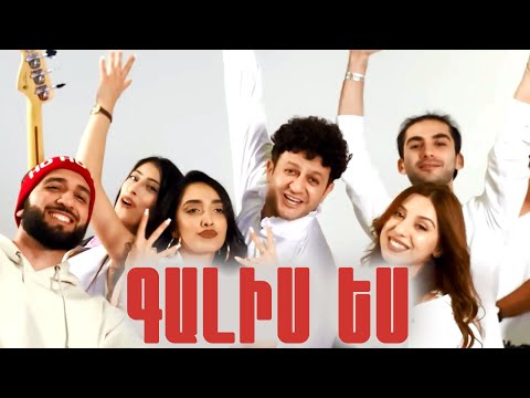 Hayk Apricota & Arni Rock ft. YereOne Project & Arsen Grigoryan - Galis es / Գալիս ես
