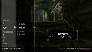 【PCゲーム】The Elder Scrolls V: Skyrimゲーム実況【UNK】