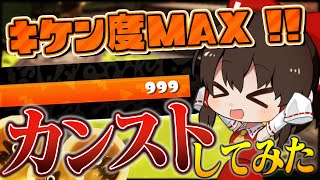 【ゆっくり実況】カンスト危険度MAX?これさえできれば余裕でしょ!inアラマキ砦【サーモンランNEXTWAVE/スプラトゥーン3】
