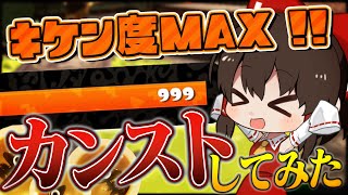  - 【ゆっくり実況】カンスト危険度MAX？これさえできれば余裕でしょ！inアラマキ砦【サーモンランNEXTWAVE/スプラトゥーン3】