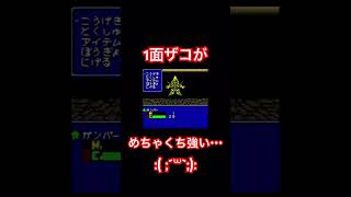 アスタリアの一面ザコがメチャクチャ強い・・・#ブレイブサーガ #アスタリア #バーンガーン #ブレサガ