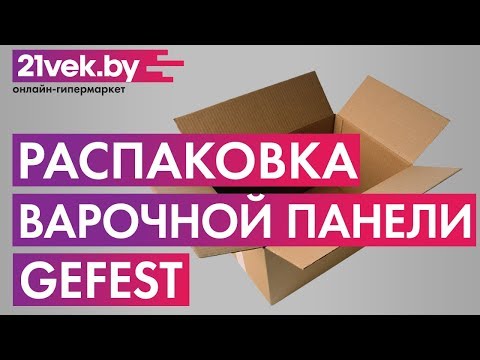 Миниатюра изображения товара Газовая варочная панель GEFEST 2230 К11