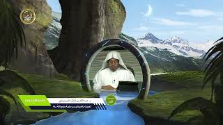 صورة « تعريف بالعرباض بن سارية رضي الله عنه » - الأستاذ الدكتور. عيسى بن محمد المسملي.