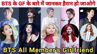 Download lagu BTS All Member Girlfriend Family BTS member Girlfr... mp3