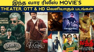 Tamil movie this week release | Theater & OTT Release | Varisu, Thunivu, The legend | Release date