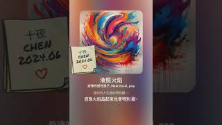 [問卦] 聽說<酒>有關的歌很少也難寫?