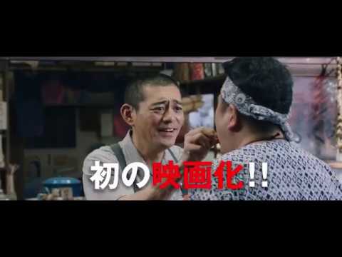 「映画 めんたいぴりり」予告編