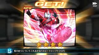 【仮面ライダーシティウォーズ】グリスブリザード狙いでアンケートシティウォーズフェスを20連した
