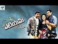 ATM Telugu Movie Jayasuriya Bhavana Telugu Full Movie Vee Telugu