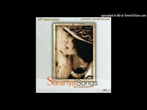 น้อยไปอีกหรือ - Saranya (Tình Nào Không Dối Gian? - LV: Khúc Lan - Mimi Lê)